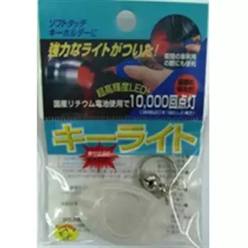 SMILE KIDS Asahi Electric Key Chain Key Light Clear
