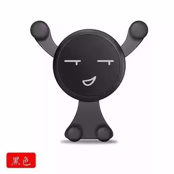 Smiley car mobile phone holder automatically shrinks out of trend navigation multi-purpose car gravity bracket factory