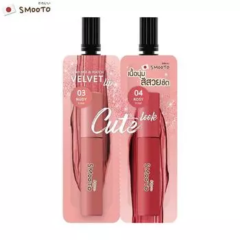 Smooto Dewy Mix Match Velvet Lip 3g. 03 Nudy Pink 04 Rosy Pink - тайская косметика 1.5 g. + 1.5 g.