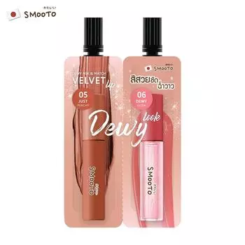 Smooto Dewy Mix Match Velvet Lip 3g. 05 Just Peachy 06 Dewy Glow – тайская косметика 1.5 g. + 1.5 g.