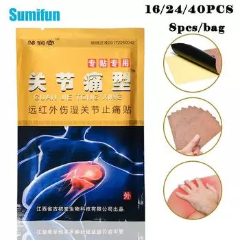 Snmifun 8 шт./пакет, боль в суставах, дальний инфракрасный диапазон, облегчение боли в суставах, медицинский пластырь, пластырь