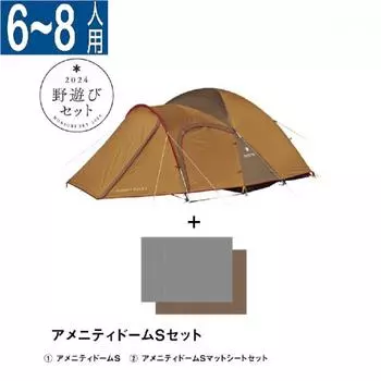 Snow Peak 2024 Игровой набор на открытом воздухе Lucky Box Amenity Dome S Set FK 319 [Ограничено 1 предметом на человека]