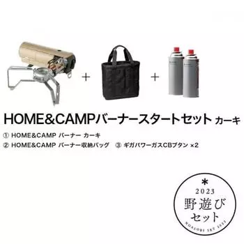 Snow Peak [Фестивальный набор Snow Peak] Стартовый набор для горелки HOME CAMP Хаки FK 294