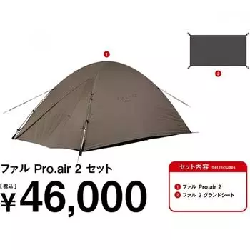 Snow Peak Phal Pro.air 2 Set Fk 374 [outdoor Set]