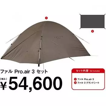 Snow Peak Phal Pro.air 3 Set Fk 371 [outdoor Set]