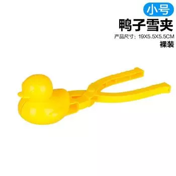 Snowball Clip Duckling Snowman Snowball Clip Playing Snow Tools Outdoor Snowball Fight Artifact, Snowball Clip