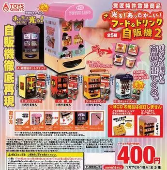 so The Food Drink Vending Machine 2 Types Set Toys Spirits Gacha Gacha Capsule Toy Shining! It s warm! & [5 (Full Complete)]