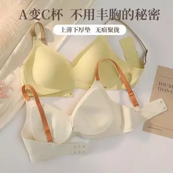 Соберите глянцевый цельный бесшовный бюстгальтер без оправы с мягкой поддержкой, комическое расширение груди, верхняя поддержка, нижнее белье S (recommended under 50kg) белый