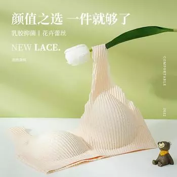 Соберите маленькую грудь для легкого, нечувствительного, мягко поддерживающего, не оставляющего следов, тонкого, без стальных колец бюстгальтера, кружевного топа-трубы для женщин M (90-52.5kg recommended)