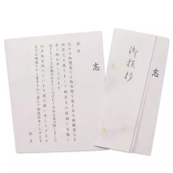 Соболезнование, ответное приветствие 5, ответное 49, благодарственная открытка, сложенная в два раза, копии, подарок, похороны, дни, [Подарок Yoshihara] (Цветочный узор)