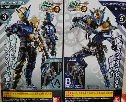 Sodo Kamen Rider Build BUILD3 Close Dragon 2 types set half body Dragon half body for build 3 (Dragon & close)