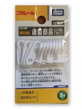 Соединительные детали TAKARA TOMY Plarail белый