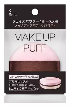 Sofina face powder puff 03 (loose)