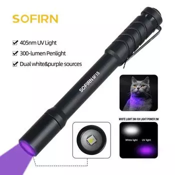 Sofirn SF15 УФ-фонарик 405 нм двойной фиолетовый 300 лм белый фонарик-ручка портативный ультрафиолетовый фонарь AAA для обнаружения/домашних животных/мочи/пятен