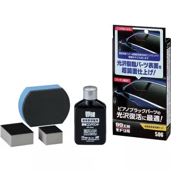SOFT99 99 Kobo Modoshitai Repair Supplies Super Mirror Precision Polishing Set 09506