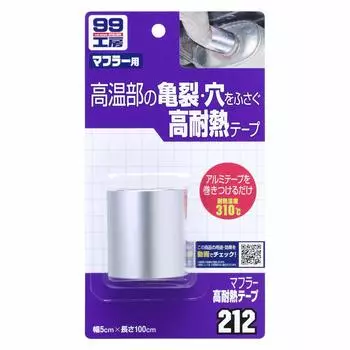 СОФТ99 (СОФТ99) 99 Kobo Repair Supplies Глушитель Высокотемпературная лента 50 мм x 1 м 09212