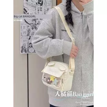 Soft Cute Single Shoulder Messenger Bag Cute Student Small Bag Commuter Mobile Phone Backpack Women Small Food Volume Transparent Bar Pain Bag White