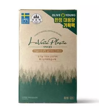 Sofy Organic La Verflan Sanitary Napkin Medium Size 22 Pieces