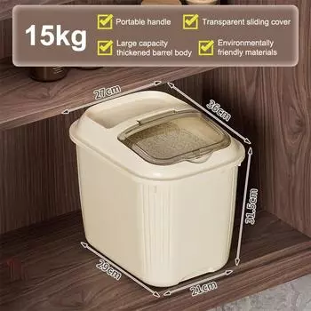 Сохраняющее свежесть влагонепроницаемое ведро для риса, герметичный контейнер для круп большой емкости, удобная водонепроницаемая герметичная бочка для зерна Beige can hold 15kg