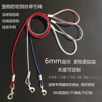 Solid Bite-Resistant Dog Leash Steel Wire Long Chain Dog Hand Holding Rope Pet Supplies Golden Retriever Samoyed Sling 1.2 m Diameter 5mm-Blue