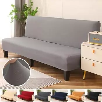 Solid Colour Armless Sofa Bed Cover Stretch Futon Slipcover Full Folding Couch Sofa Shield Fits Folding Sofa Bed Without Armrest S 120-150cm бежевый