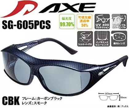 Солнцезащитные очки AXE CBK Carbon Black Overglasses SG-605PCS