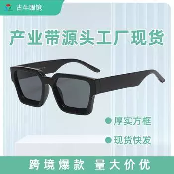 Солнцезащитные очки с толстой оправой, модные очки в коробке, персонализированные солнцезащитные очки 2317, выгодная сделка default