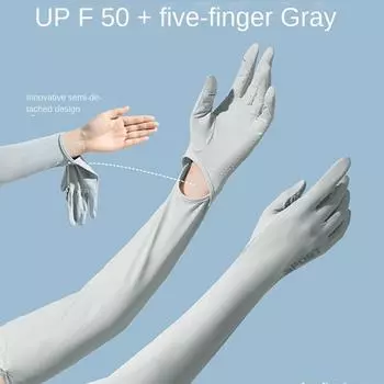 Солнцезащитные перчатки Ice Silk, женские длинные водительские защитные рукава, устойчивые к ультрафиолетовому излучению, летние тонкие перчатки для езды, свободные и нескользящие One size fits all серый