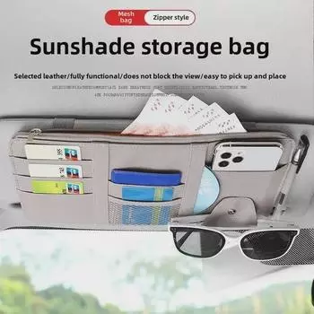 Солнцезащитный козырек автомобиля Многофункциональное хранилище: Держатель для очков, органайзер для карт и билетов, держатель для документов zipper бежевый