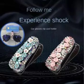 Солнцезащитный козырек Diamond, крепление для оправы очков в автомобиле, многоцелевые солнцезащитные очки, крепление для очков в автомобиле, принадлежности для салона автомобиля
