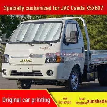 Солнцезащитный козырек для автомобиля Dihao GL, Binrui, Boyue, Binyue, Vision/GS, Xingyue - изоляция лобового стекла и защита от ультрафиолета