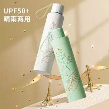 Солнцезащитный виниловый зонт с защитой от солнца и ультрафиолета, легкий и небольшой, портативный, складной, высококачественный зонт для женщин, от дождя и солнца для мальчиков