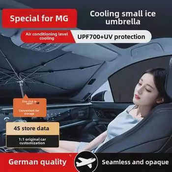 Солнцезащитный зонт на лобовое стекло автомобиля MG для моделей ES5, MG5, MG6, MG7, HS, ZS MG ES5