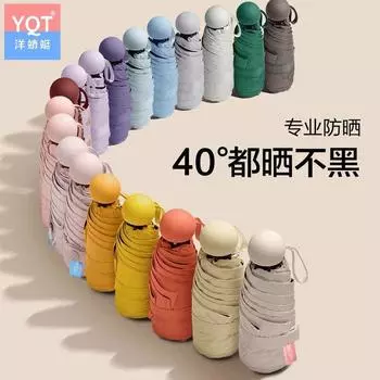 Солнцезащитный зонт, женский солнцезащитный крем, анти-ультрафиолетовый, солнцезащитный козырек, солнцезащитный зонт, мини-пятикратный двойного назначения, сверхлегкий, компактный и портативный фиолетовый