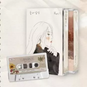 СОЛНЕЧНЫЙ (MAMAMOO) - ЧАСТЬ.7 (MC) 0