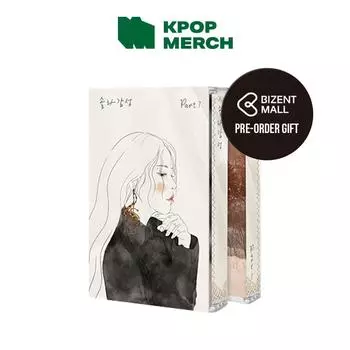 СОЛНЕЧНЫЙ (MAMAMOO) - Солнечный Гамсунг, часть 7 NO POB