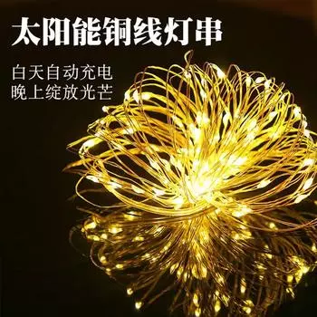 Солнечный медный провод, 8 функций, уличный светильник, садовый светильник, водонепроницаемый светильник для кемпинга, декоративная гирлянда 7 meters and 50 ligh теплый белый