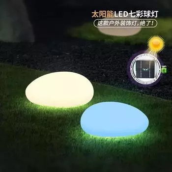 Солнечный светильник для газона в европейском стиле, креативная лампа для украшения сада на вилле, светодиодная лампа для сада в форме каменного шара, горячая