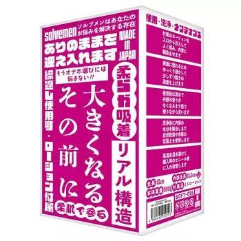 Solven Прежде чем вырасти, приди с мягкой кожей (Solvemen) вверх, (Solvemen016)