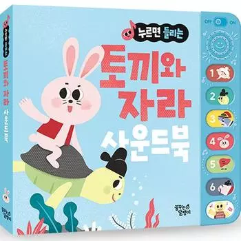 «Сон с кроликом» — традиционная сказка, которую можно услышать, если нажать на корейские детские игрушки.