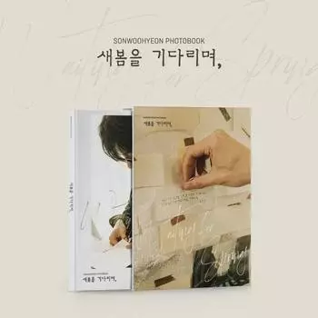 Son Woo-hyun Photobook Sell