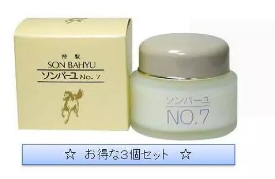 Sonbayu 60ml 3 piece set No.7