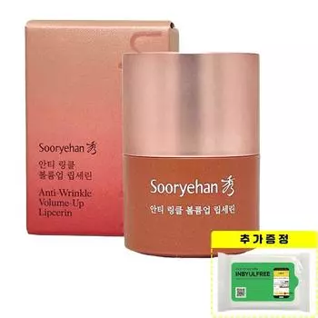 Sooryehan Volume Up Lip Serin 15 г против морщин, 1 упаковка