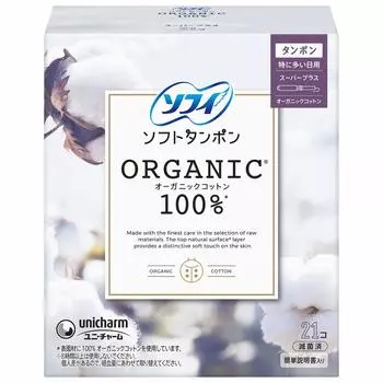 Sophie Soft Tampons Organic Cotton Super Plus 21 шт. [Органические тампоны]