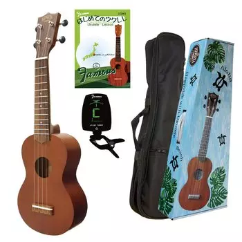 Soprano ukulele beginner set plywood instruction [KIWAYA] KSU-1 (mahogany case, tuner, book).