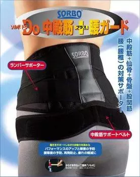 Sorbo Do Gluteus Medius Waist Guard черный (Сорбо До) + 63034 М чёрный