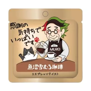 Soshin Sangyo Uonuma Yukimuro Coffee Series Espresso Taste x Набор из 20 предметов