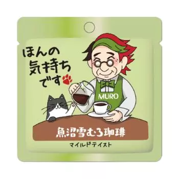 Soshin Sangyo Uonuma Yukimuro Coffee Series Mild Taste x 20 pieces set