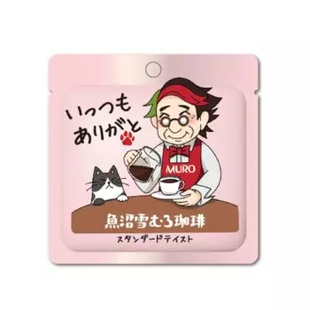 Soshin Sangyo Uonuma Yukimuro Coffee Series Standard Taste x 20 pieces set