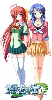 Сошиндзюцу